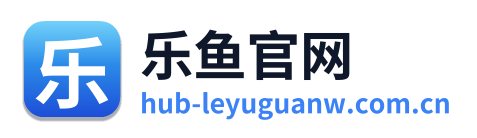 乐鱼官网